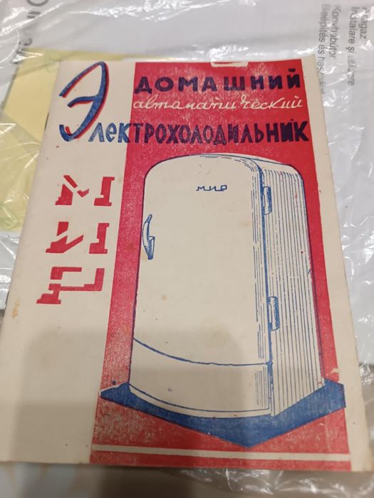 Продам ретро холодильник МИР