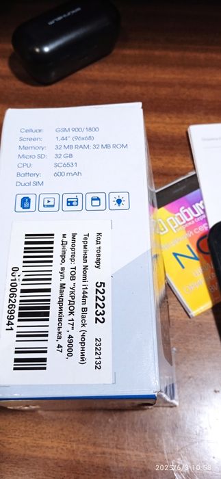 Продается мобильный кнопочный телефон.