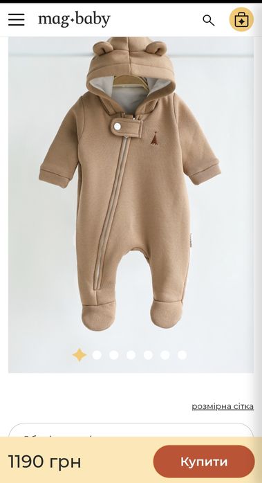 Комбінезон коричневий демісизон р68