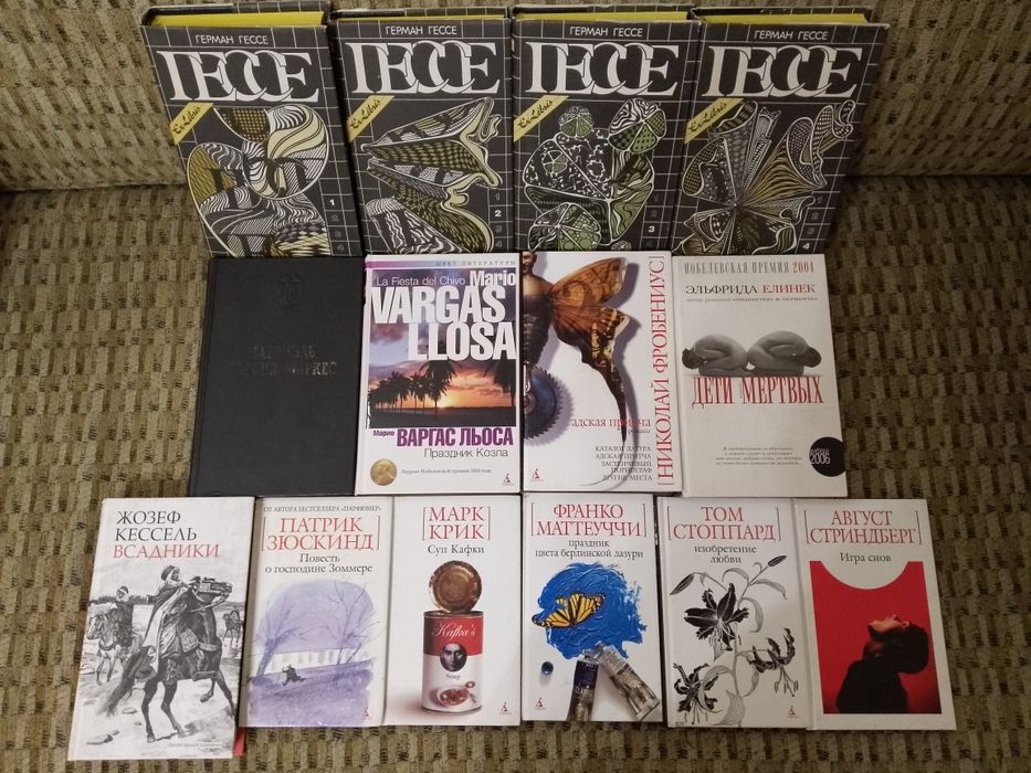 Герман Гессе;Г.Гарсия Маркес;М.Варгас Льоса;А.Стриндберг и др.