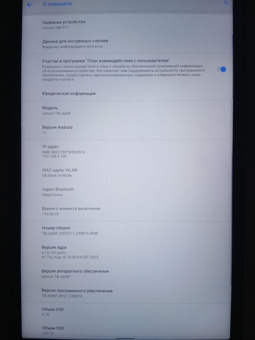 Продам планшет Lenovo Tab  j606f