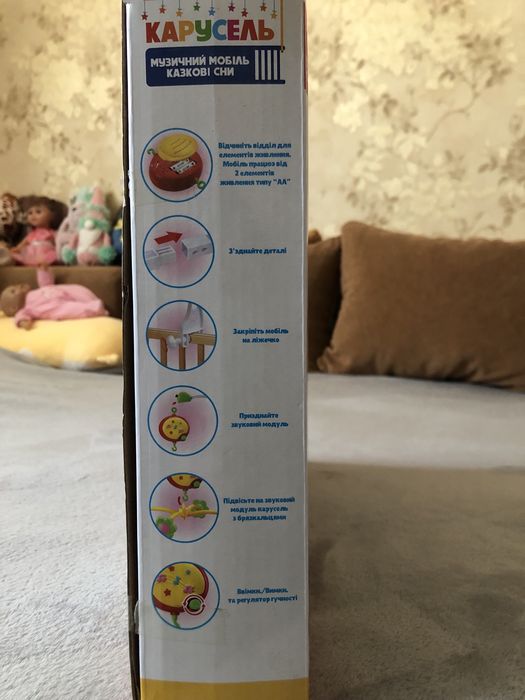 Музичний мобіль «Казкові сни».