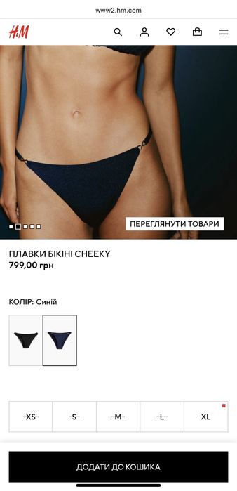 Купальник жіночий Н&М нова колекція 2026
