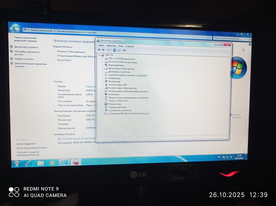 Комплект: Процесор AMD PHENOM ІІ  x2 545, Gigabyte GA M61PME. ОЗУ.