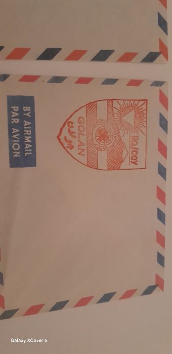 Poczta polowa oryginalne koperty lata 70