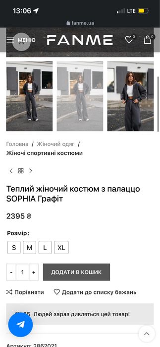 Костюмчик на флісі
