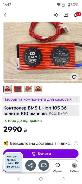 Плата захисту BMS 10-s 36v 100a.