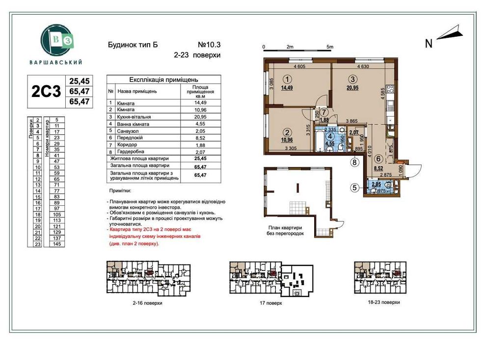 2 квартира Варшавський 3 Варшавский Буд 10.3 Олеся Змієнка Ключі Без %