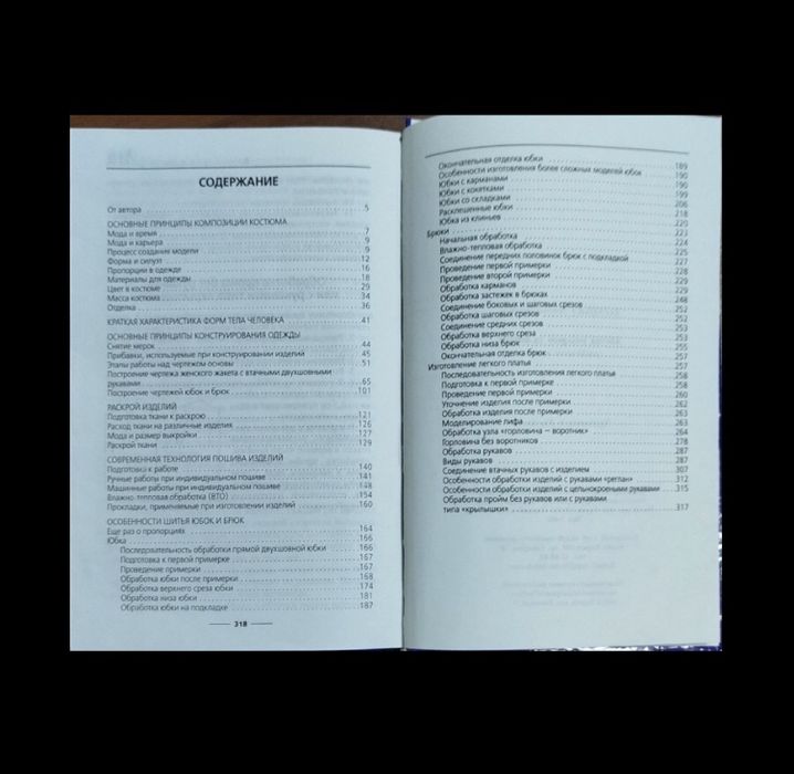 Азбука крою та шиття.Популярна сімейна енциклопедія.