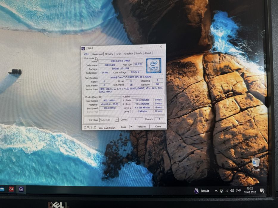 Процесор Intel Core i5-7400T 2.40 - 3.0GHz / 6MB / 8GT/s / s1151