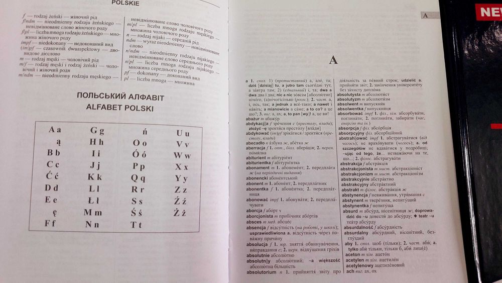 Середній польсько українский словник на 120 тисяч слів Чумацький шлях