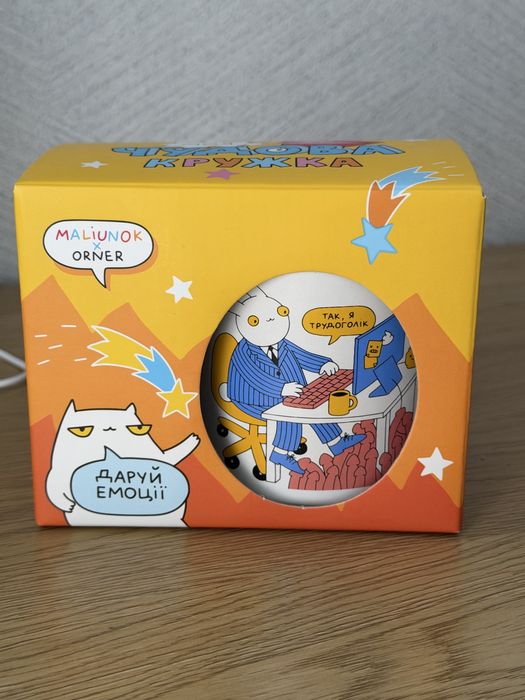 Чашка Orner x Maliunok