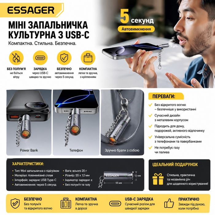 Зажигалка брелок для телефона с Type-C вольфрамовая нить накаливания