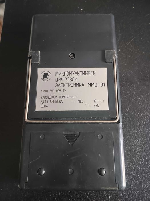 Miernik Multimetr PRL