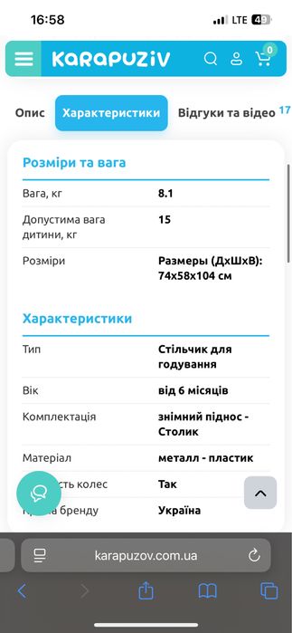 Стільчик для годування el camino prime