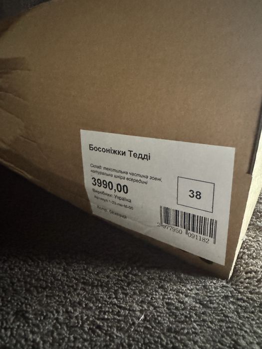 Босоніжки Tedy by Me