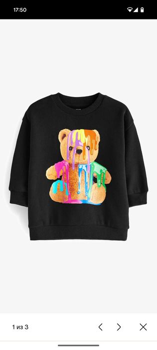 Світшот ведмедик Next 92 см