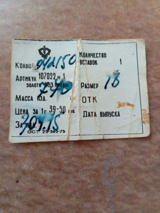 Золото 583° перстень кабошон.