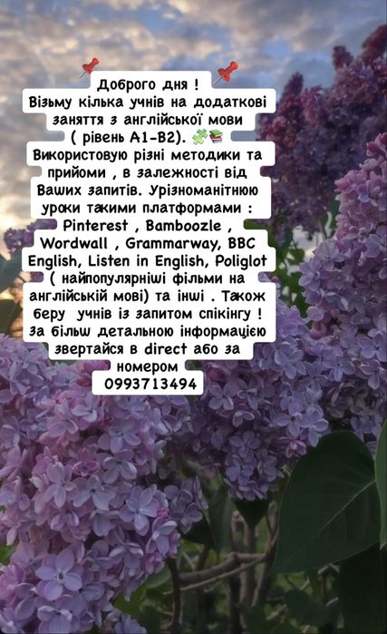 Репетитор англійської мови ( 400 грн )