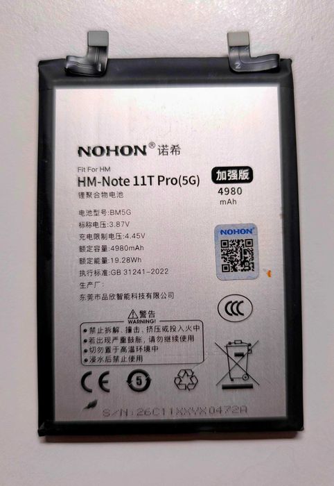 Bateria Nohon BM5G para Redmi Not 11T Pro 5G / POCO X4 GT