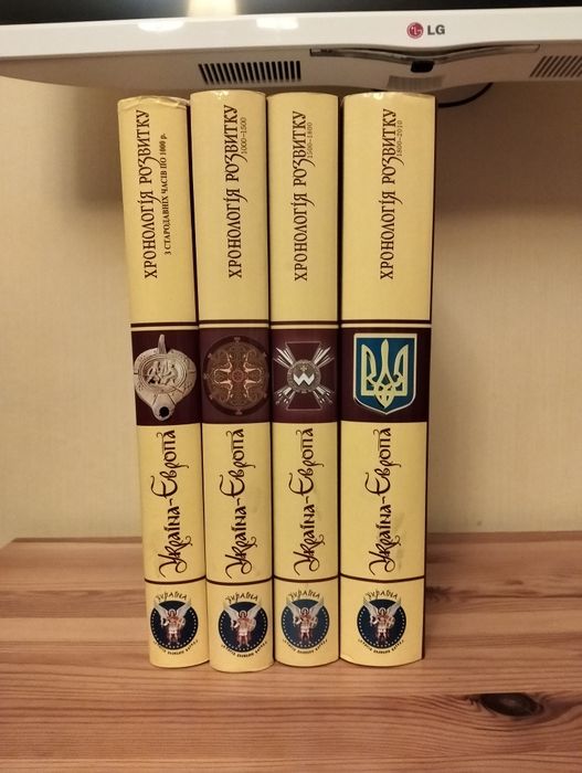 Продам книги Україна - Європа хронологія розвитку