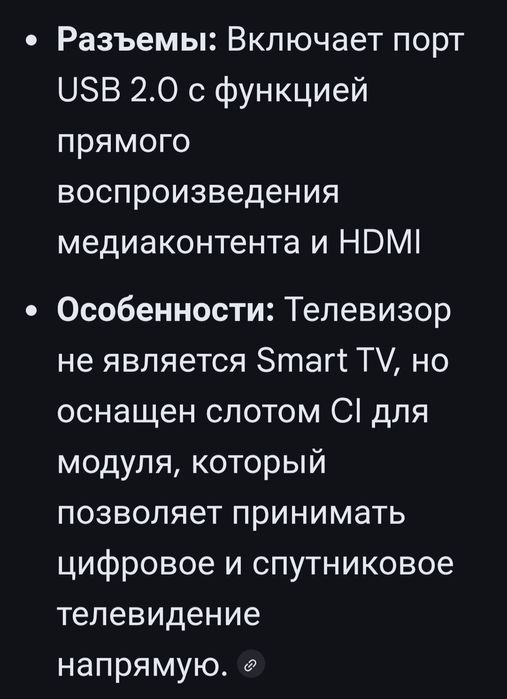 Телевизор LG 32LN541U