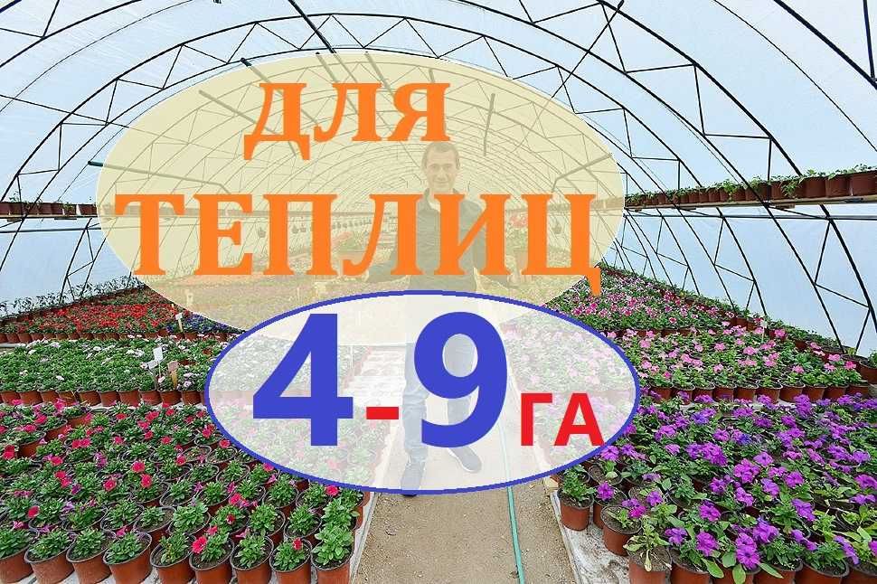 4-9 га Массив под теплицы сразу под Одессой. Еда, Цветы