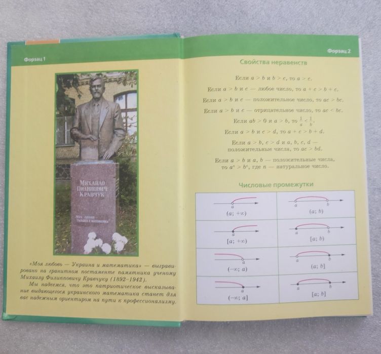 Алгебра 9 клас Мерзляк 2017