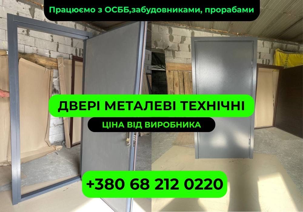 Металеві двері двері під замовлення залізні двері кодовий замок