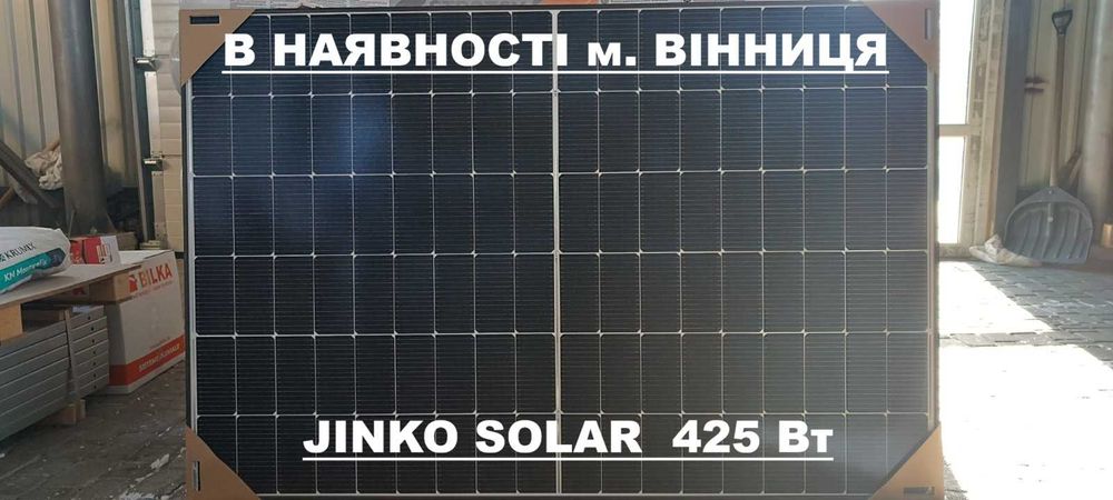 Сонячні панелі JINKO SOLAR TigerNeo 425Вт JKM425N-54HL4-V. В наявності