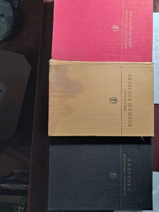 книги російською класика Куприн, Шукшин разом