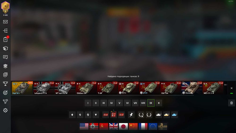 Продам аккаунт WOT Blitz