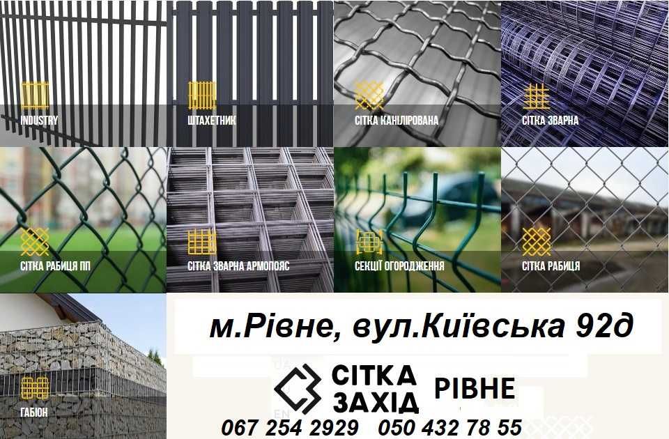 Секційна огорожа, 2D i 3D зі складу в м.Рівне, доставка і монтаж