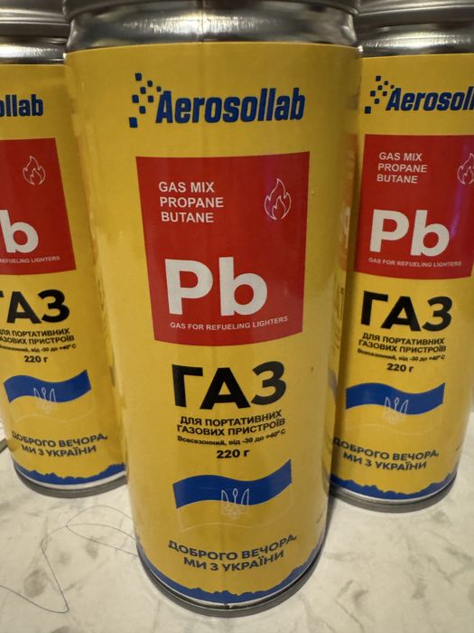Газ (газовий балон) для портативних газових пристроїв