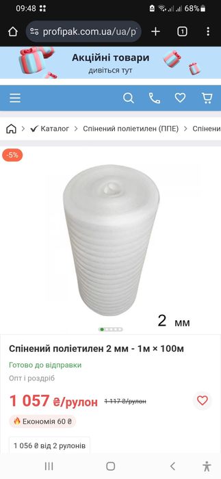 Продам гофрокартон