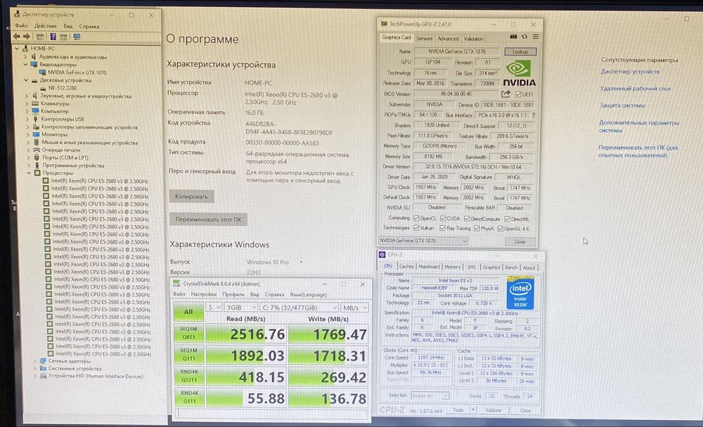 Ігровий Комп'ютер Игровой компьютер 12 Ядер|16GB ОЗУ|GTX 1070 8GB|SSD