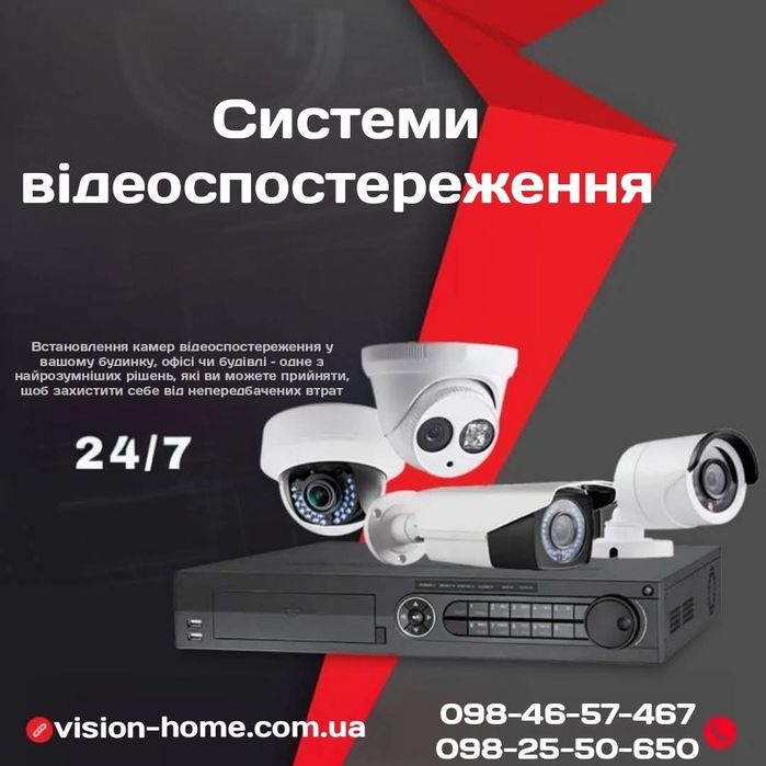 Монтаж відеонагляду Дрогобич встановлення відеоспостереження Стрий