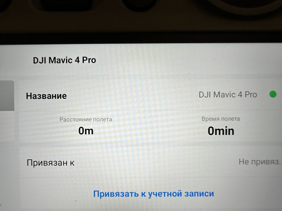 Mavic 4pro новий (3шт)