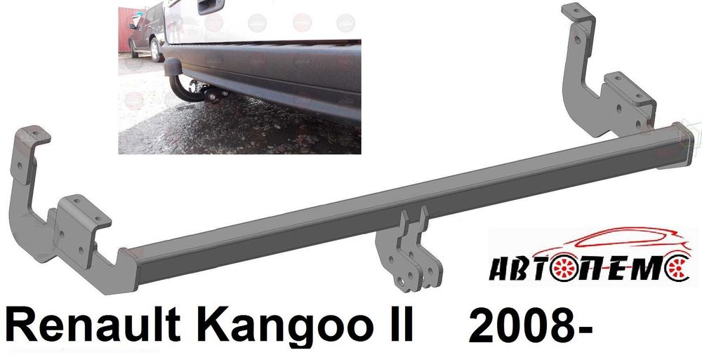 Фаркоп Renault Kangoo Express Fluence Kadjar Koleos Latitude Laguna