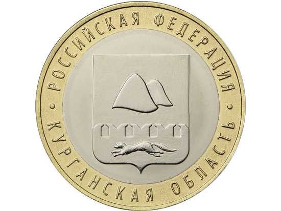Rosja- 10 Rubli Region Kurgański 2018r