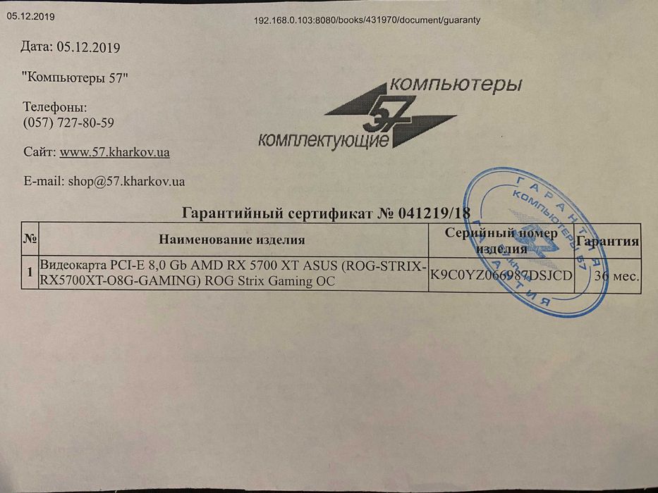 Видеокарта Asus Radeon RX 5700 XT ROG Strix OC 8GB
