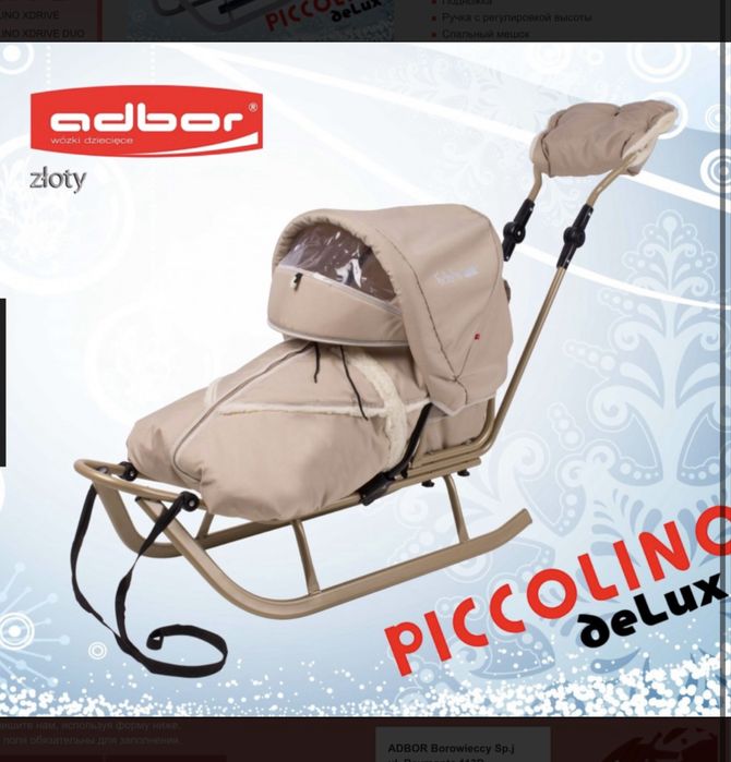 Piccolino delux санки