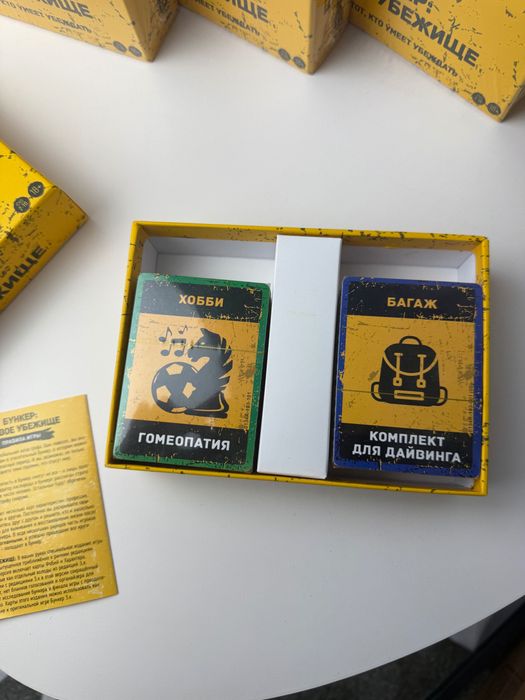 Настільна гра Бункер 3.0 / Первое убежище настольная игра