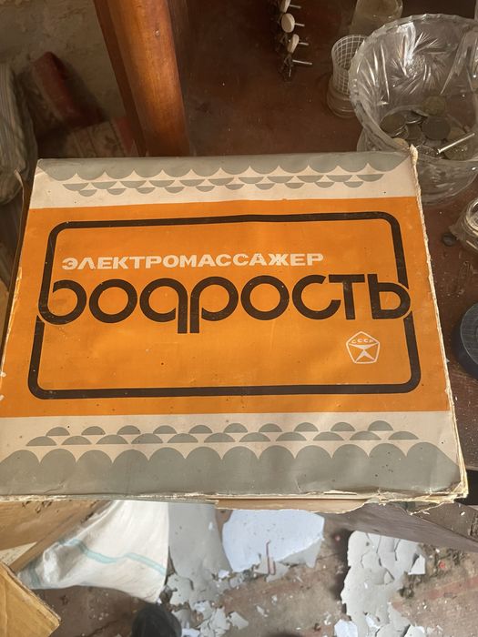 Электромассажер «бодрость» ссср