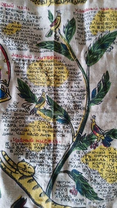 Интересная  вещь ищет  ценителя винтажного текстиля