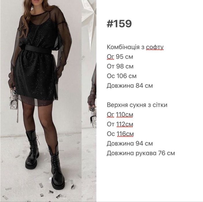 Святкова сукня чорного кольору