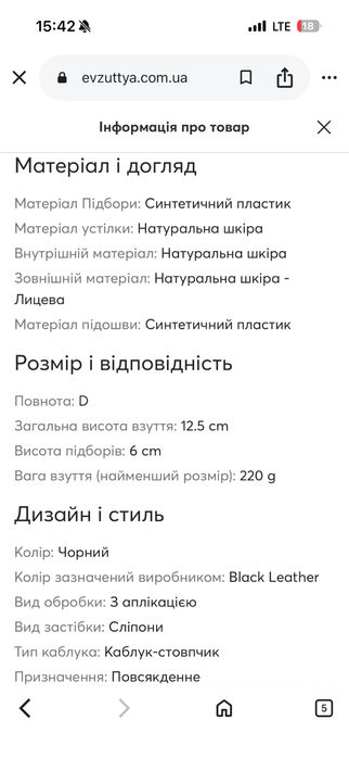 Шкіряні Туфлі Clarks, розмір 41-42 ( 8)