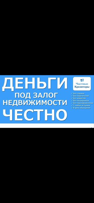 Деньги под залог в долг,лучшие условия берём всё всё Кривой Рог