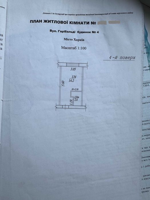 Продам 1 гостинку со своим санузлом Салтовка, ул. Гарибальди