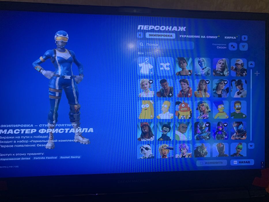 Аккайнт фортнайт 117 скинов